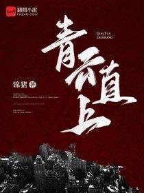 直播磁铁钓鱼，警察喊我去备案